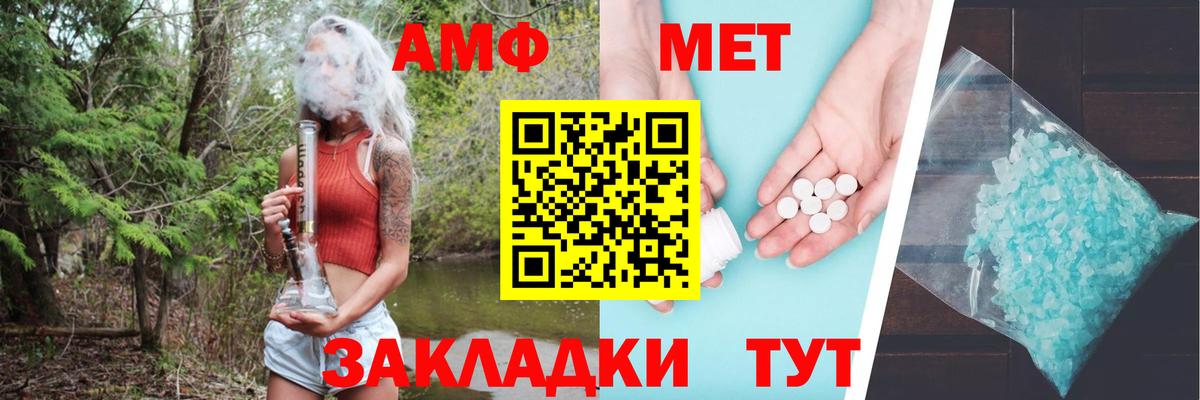 Амфетамин  АМФ Розовый  Вход с VPN  Саки 