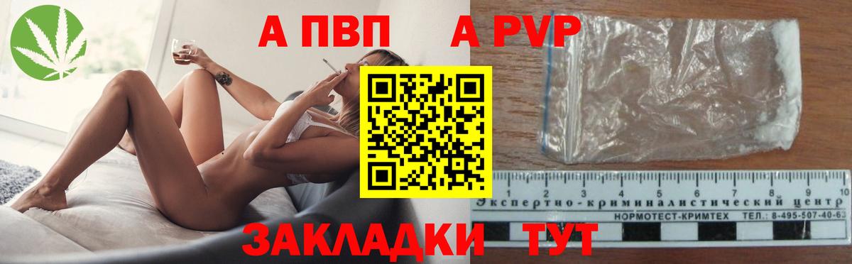 наркотики  Alpha PVP Crystall  Саки  Alfa_PVP  Вход с VPN  Alfa_PVP VHQ 
