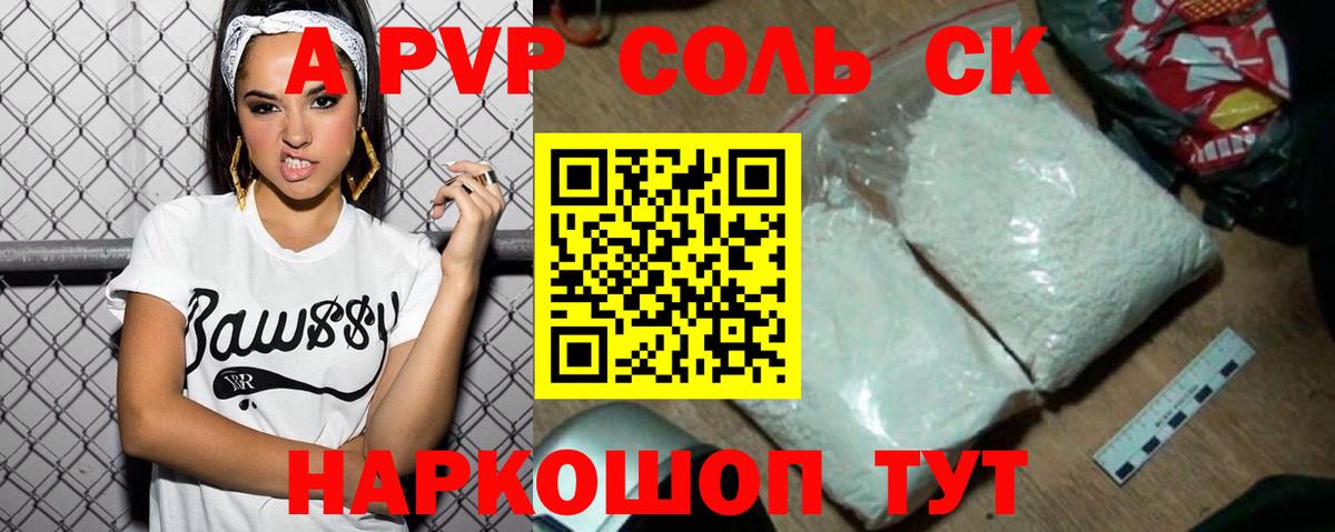 А ПВП мука Саки
