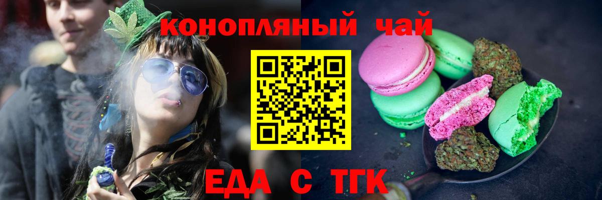 Саки  Печенье с ТГК марихуана  Вход с VPN 