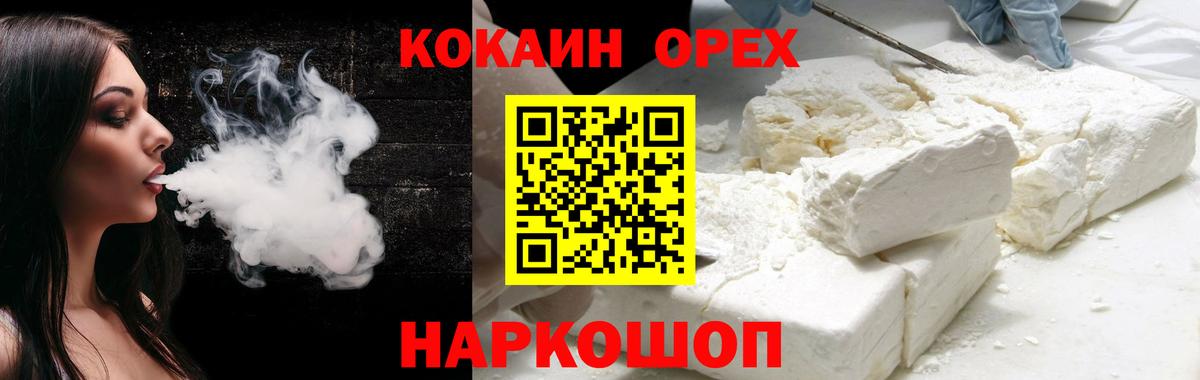 COCAIN Эквадор  Вход с VPN  Саки  COCAIN 97% 