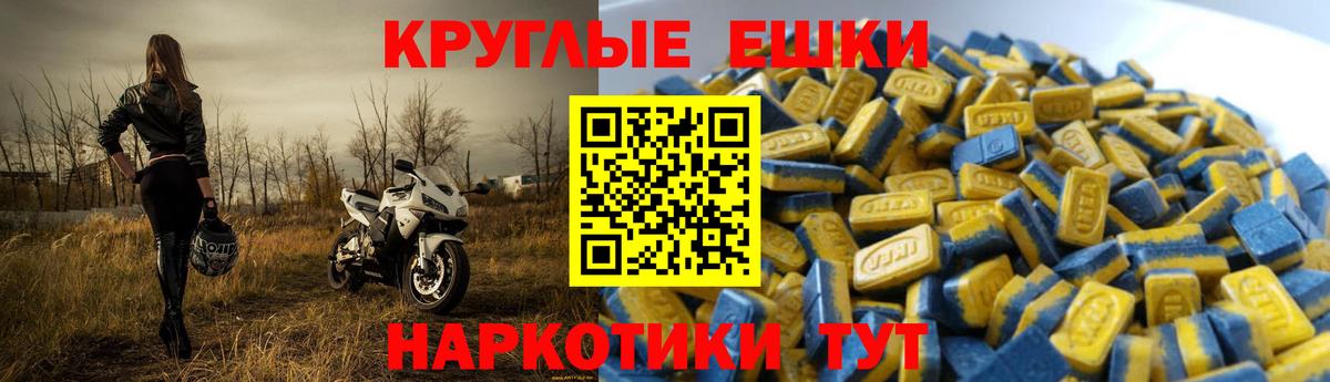 Экстази Cube  Экстази круглые  Вход с VPN  Ecstasy  Саки 