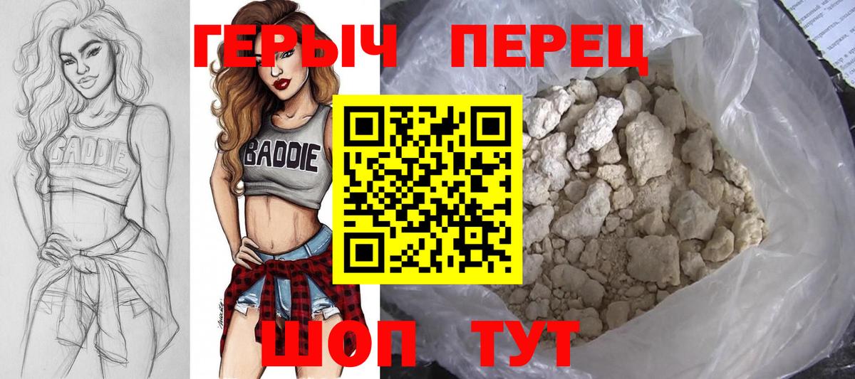ГЕРОИН гречка  Вход с VPN  Героин  Саки 