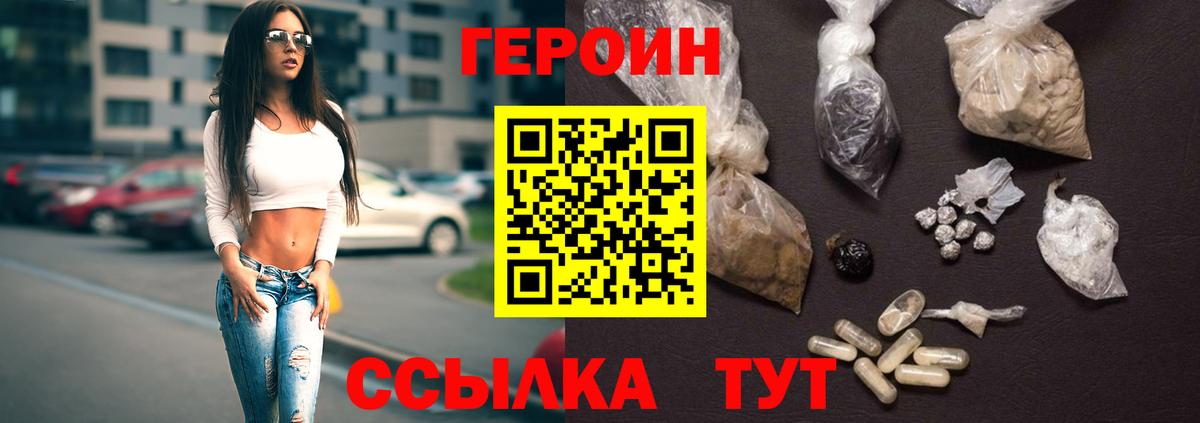 ГЕРОИН хмурый Саки