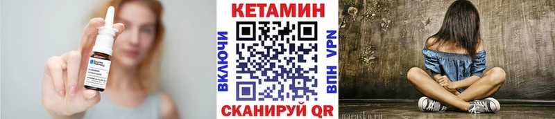 КЕТАМИН VHQ  kraken ссылки  Саки 