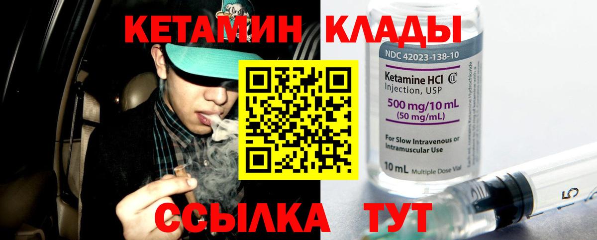 Саки  КЕТАМИН ketamine  Вход с VPN 
