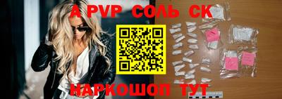 соль ск Чапаевск
