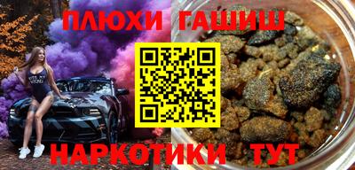 синтетический гашиш Чебаркуль
