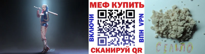 МЯУ-МЯУ кристаллы  darknet наркотические препараты  Саки 