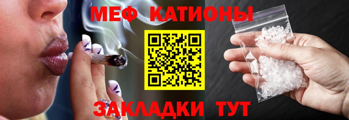 Мефедрон мука Саки