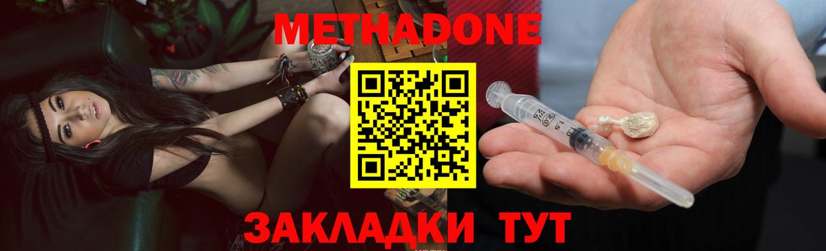 МЕТАДОН methadone Саки