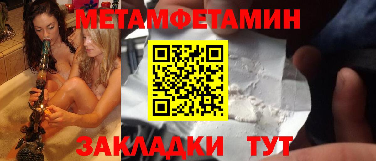 МЕТАМФЕТАМИН витя  Вход с VPN  Саки  МЕТАМФЕТАМИН витя 