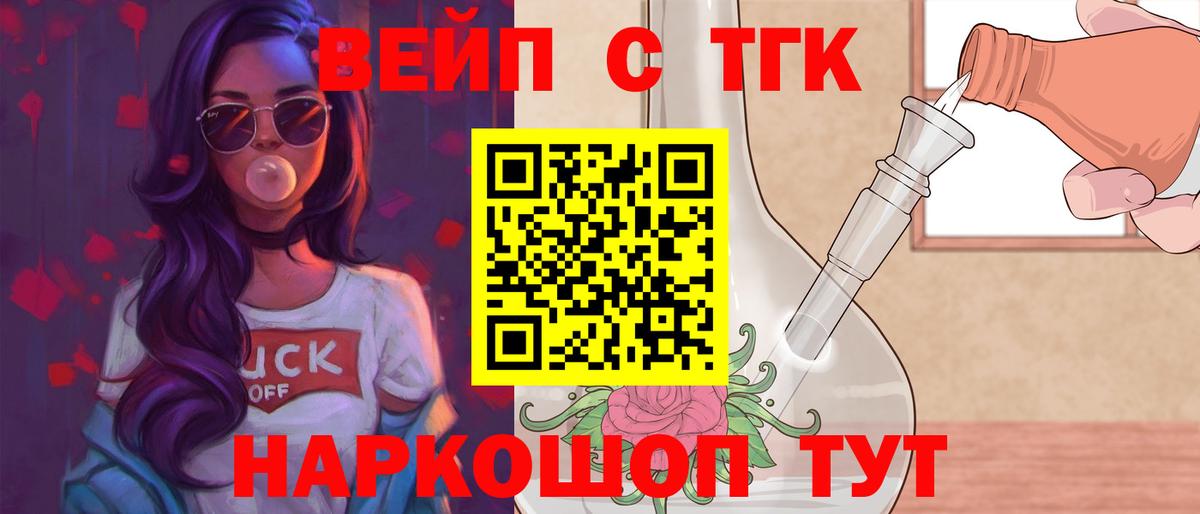 Дистиллят ТГК гашишное масло  Вход с VPN  Саки  ТГК жижа 